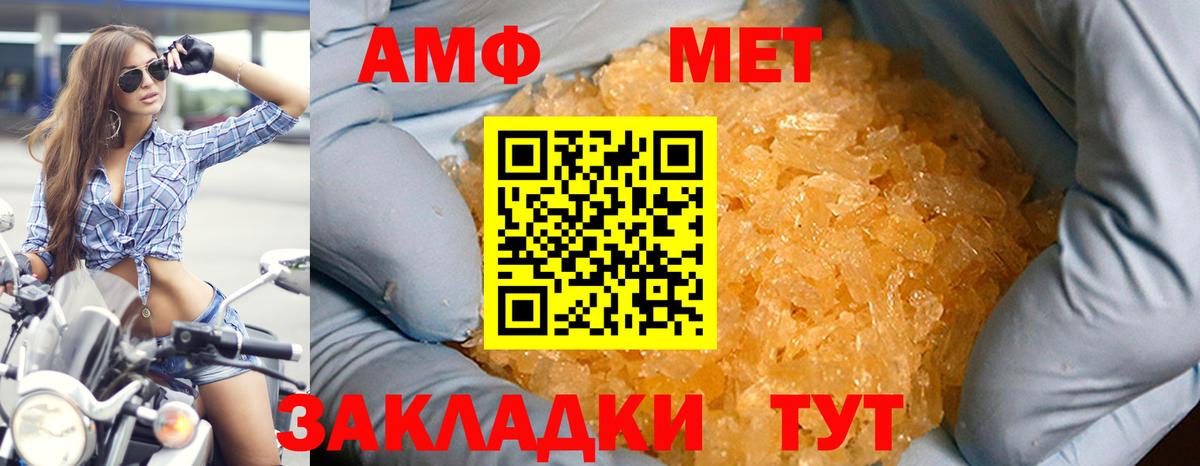Amphetamine 98% Истра