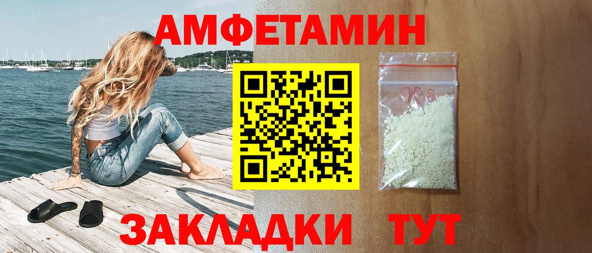 Истра  Amphetamine Premium  Вход с VPN 
