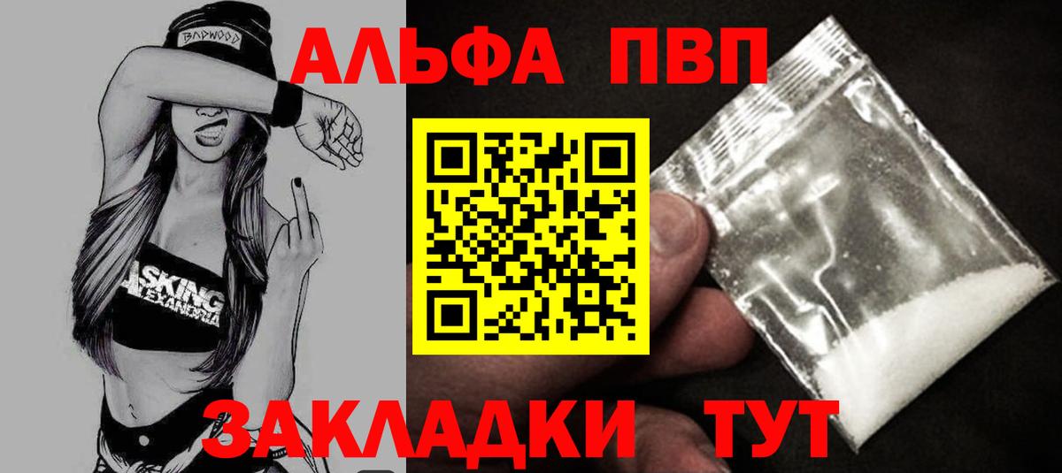 Alpha-PVP Соль Истра