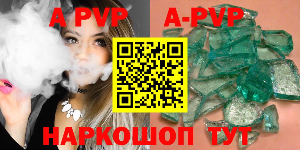 Истра  Альфа ПВП Crystall  А ПВП VHQ  Alpha PVP  Вход с VPN  что такое наркотик  Alfa_PVP кристаллы 