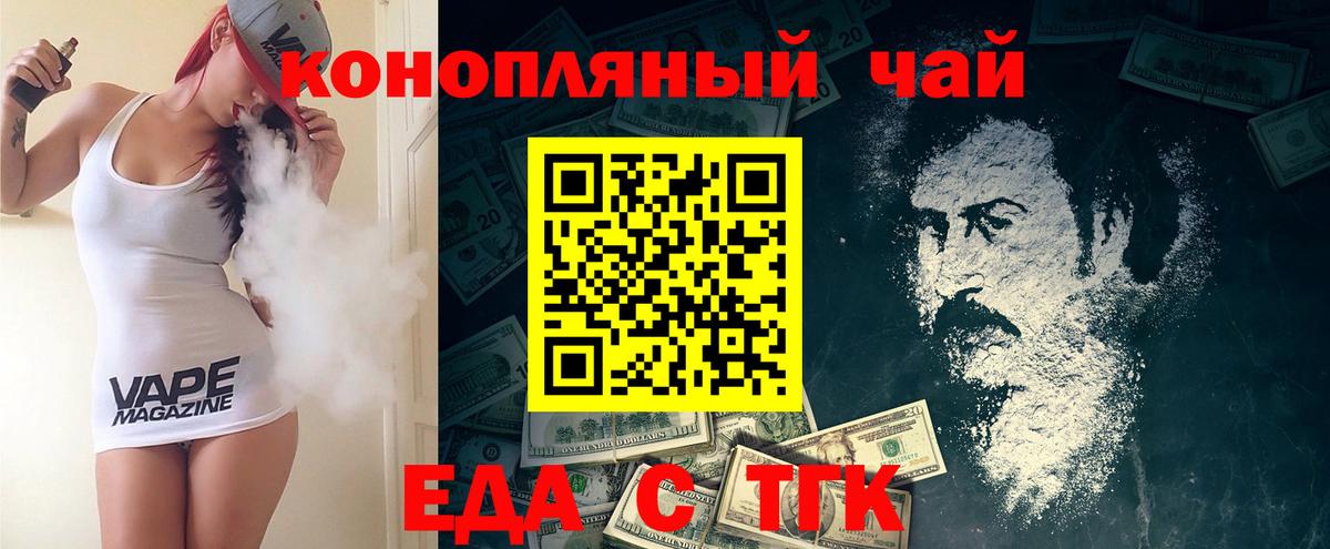 Cannafood конопля  Вход с VPN  Истра 