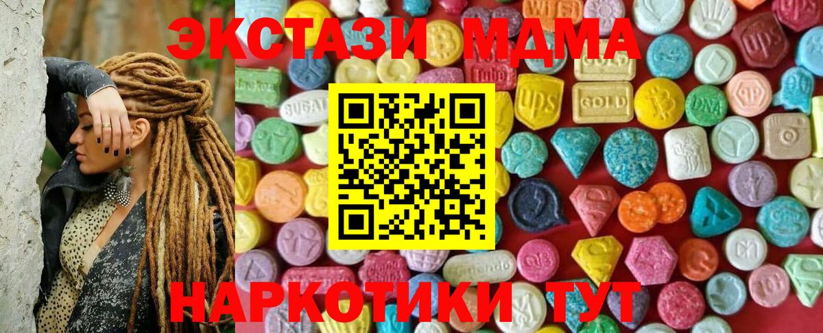 ЭКСТАЗИ диски  Ecstasy  Истра  ЭКСТАЗИ ешки  Вход с VPN 
