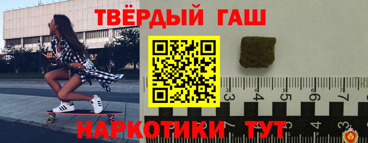 Гашиш  ГАШ убойный  Вход с VPN  ГАШ AMNESIA HAZE  наркошоп  Истра 