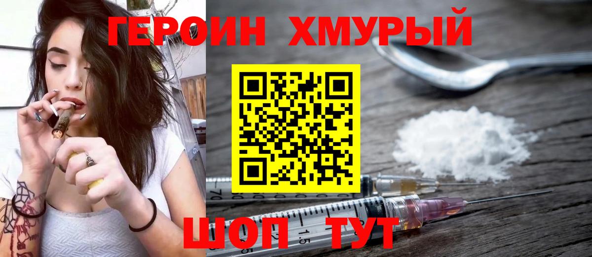 Героин афганец  Вход с VPN  Героин  Истра 