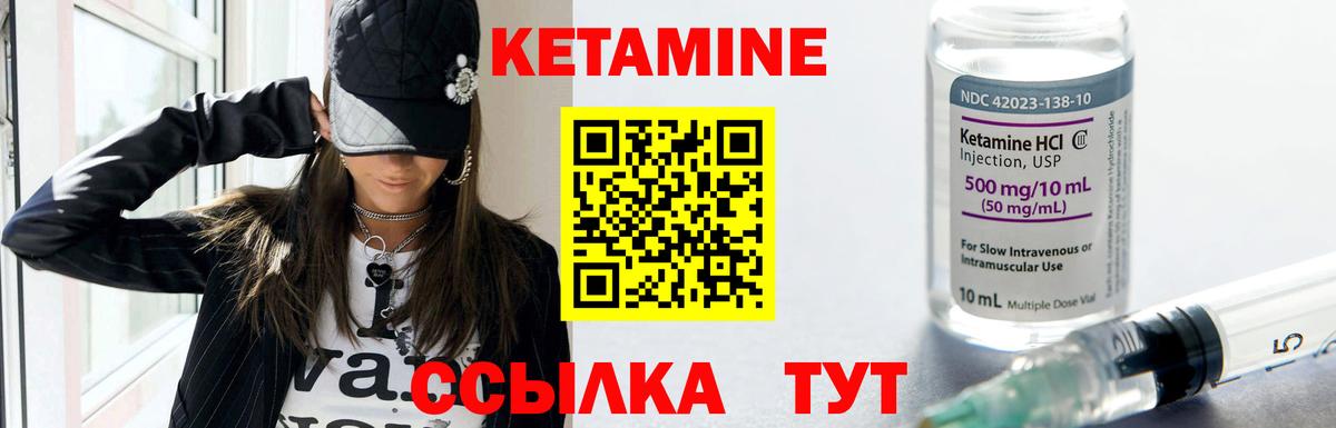 Истра  Кетамин VHQ  Кетамин ketamine  Вход с VPN 