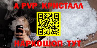 альфа пвп Кинель