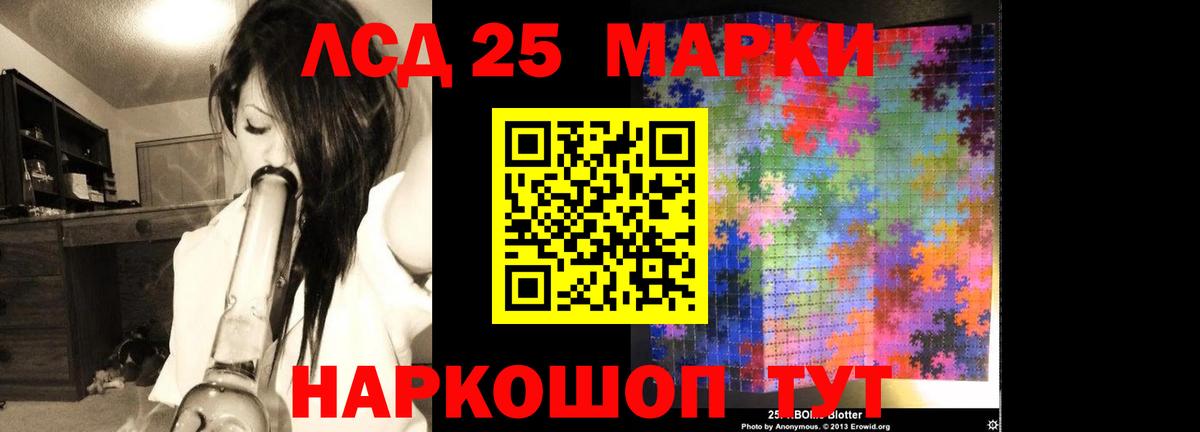 LSD-25 экстази кислота  ЛСД экстази ecstasy  Вход с VPN  Истра 