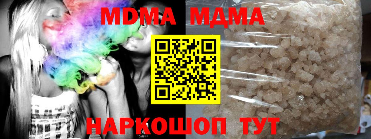 МДМА кристаллы Истра