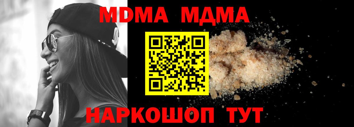 МДМА  MDMA Molly  Вход с VPN  Истра  MDMA кристаллы 