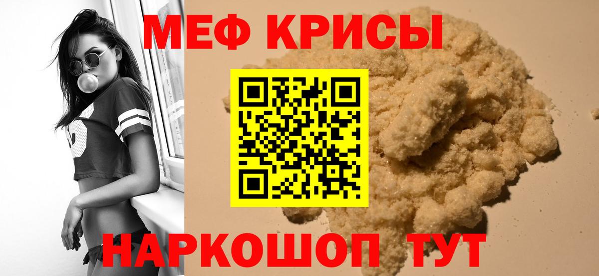 Истра  Меф  МЕФ мука    tor  МЯУ-МЯУ VHQ  Вход с VPN 