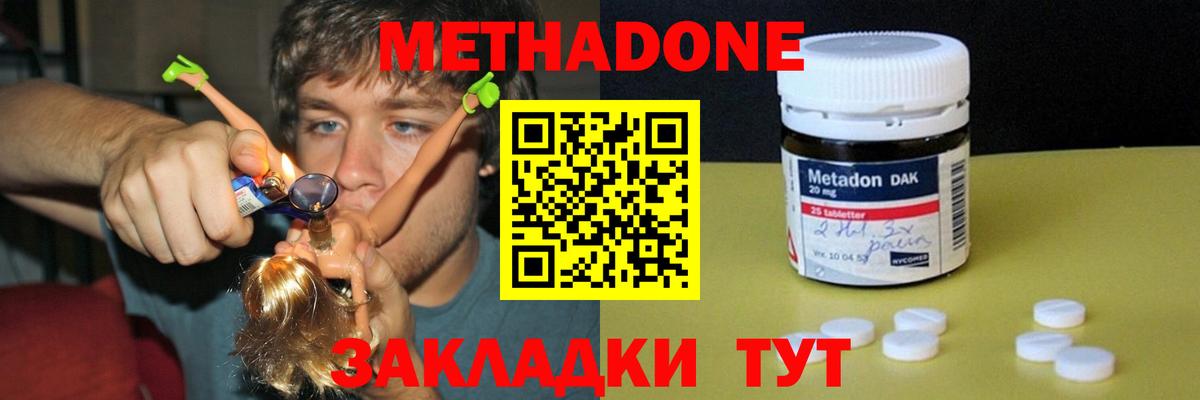 МЕТАДОН белоснежный  Вход с VPN  Истра  Метадон мёд 