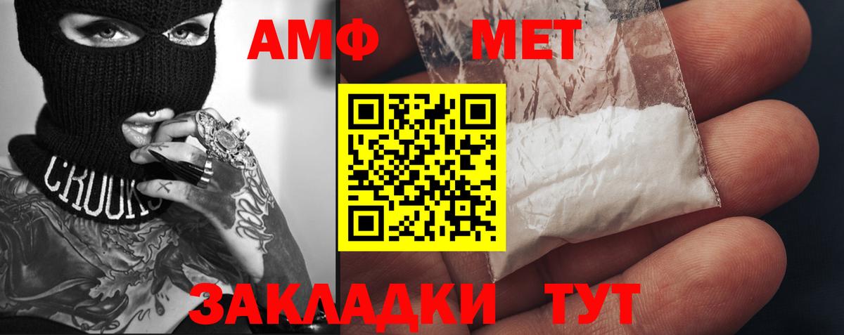 МЕТАМФЕТАМИН мет Истра