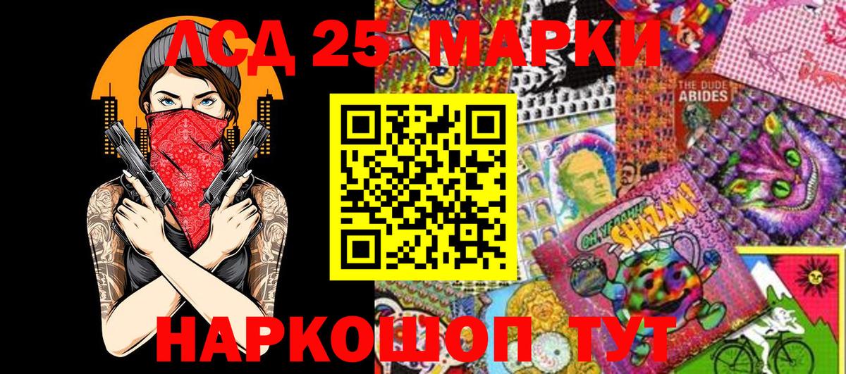 Истра  Наркотические марки 1,8мг  Вход с VPN 