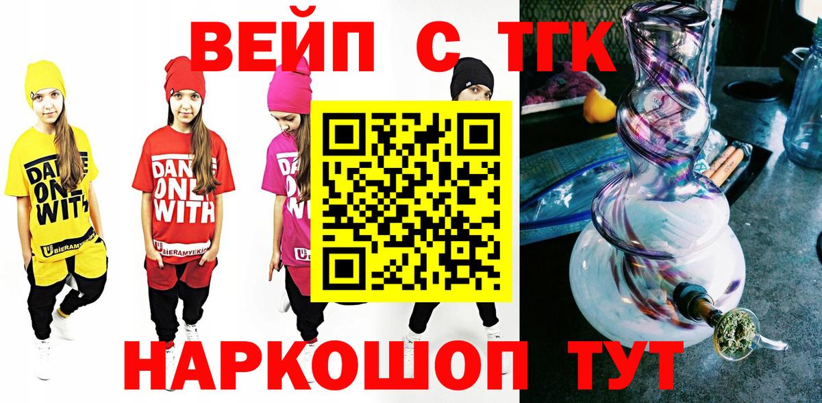 ТГК концентрат Истра