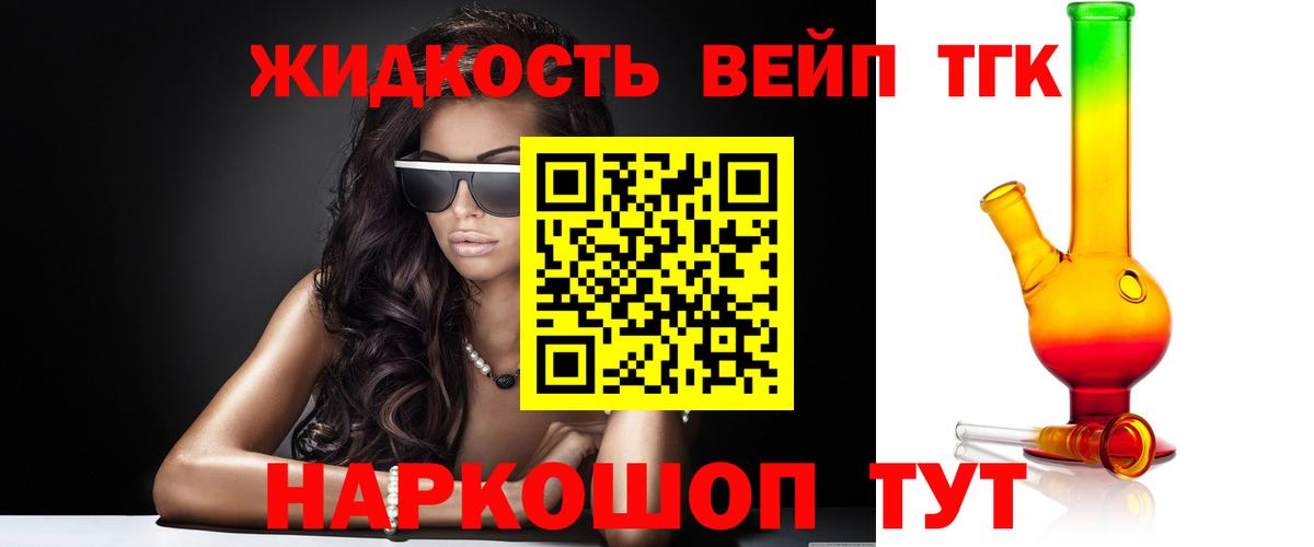 Дистиллят ТГК жижа  Вход с VPN  Истра  Дистиллят ТГК гашишное масло 